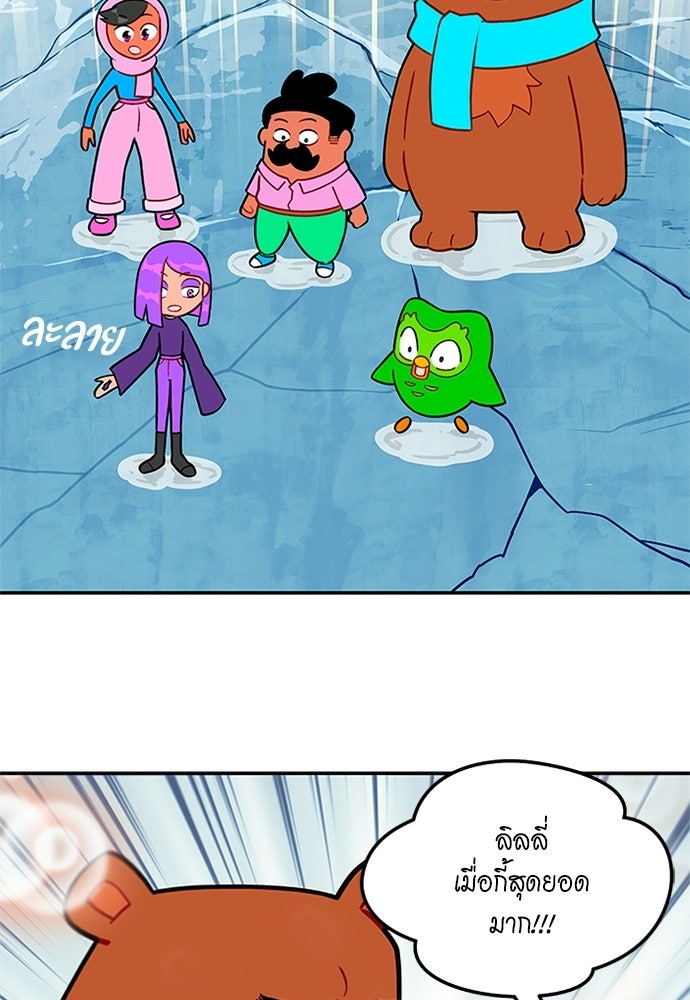 Duo Leveling - หน้า 53