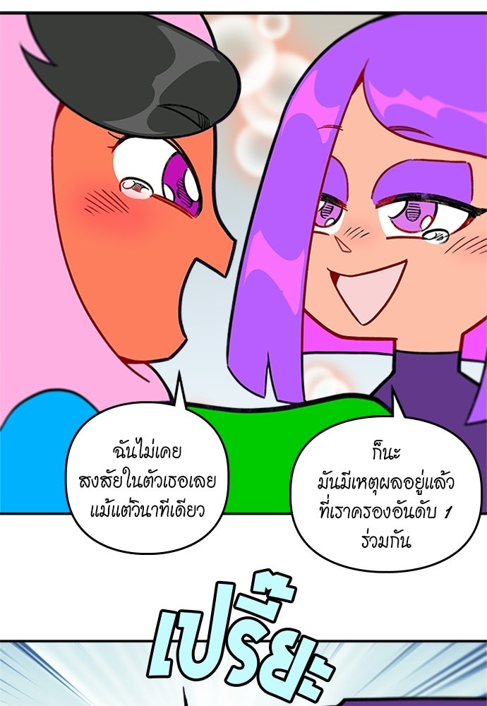 Duo Leveling - หน้า 55