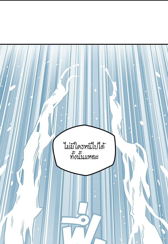Duo Leveling - หน้า 59