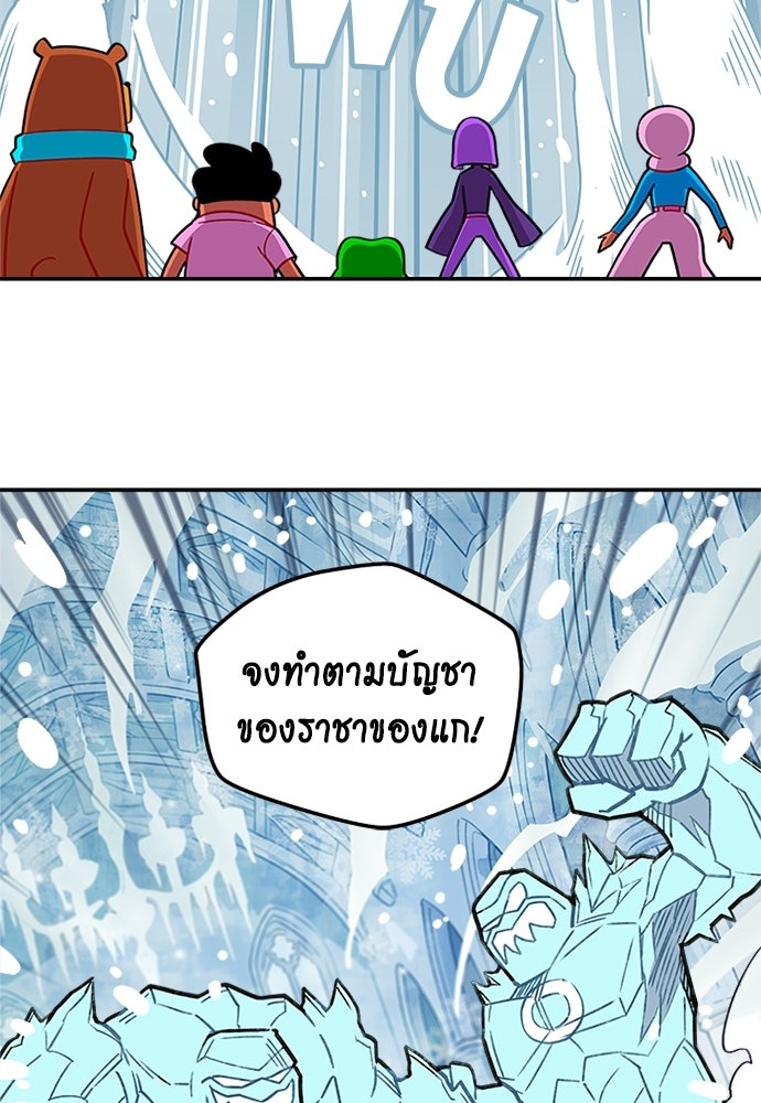 Duo Leveling - หน้า 60