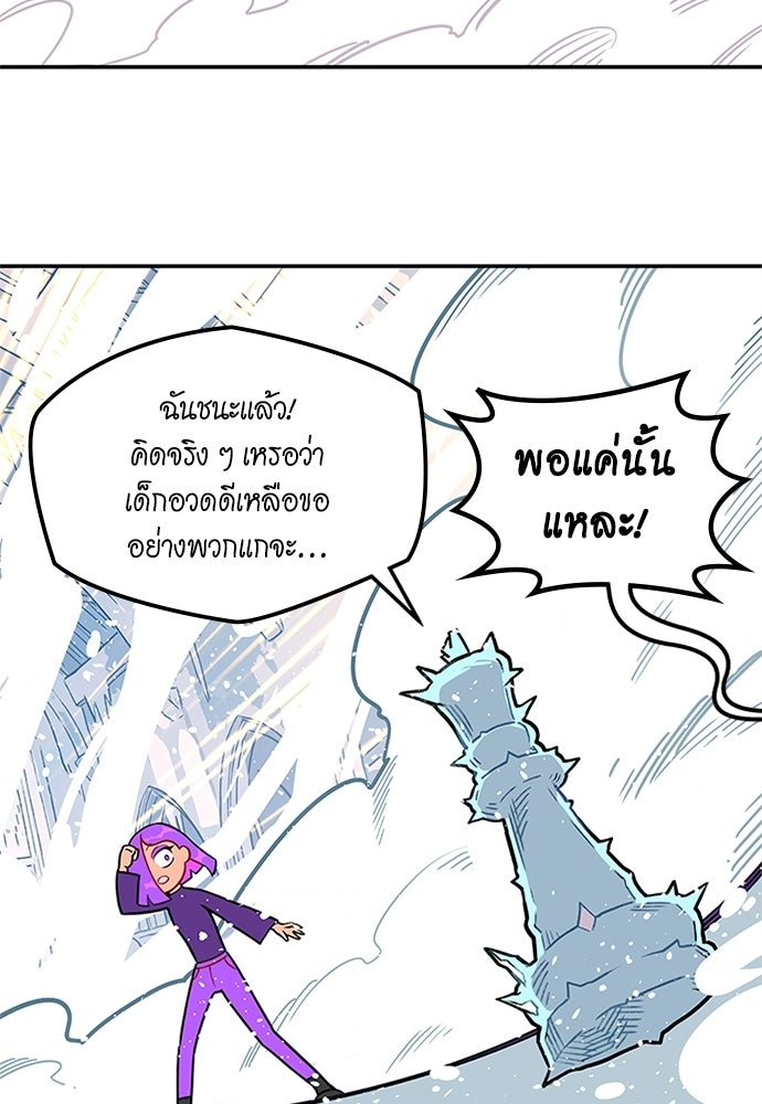 Duo Leveling - หน้า 68