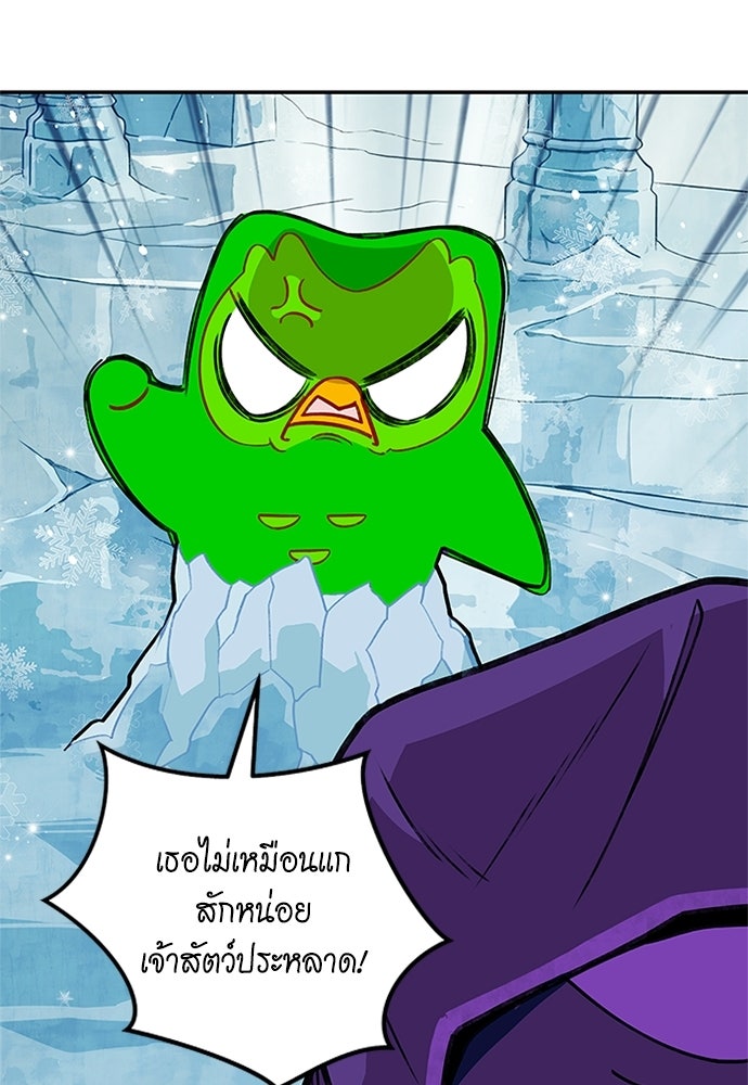 Duo Leveling - หน้า 7