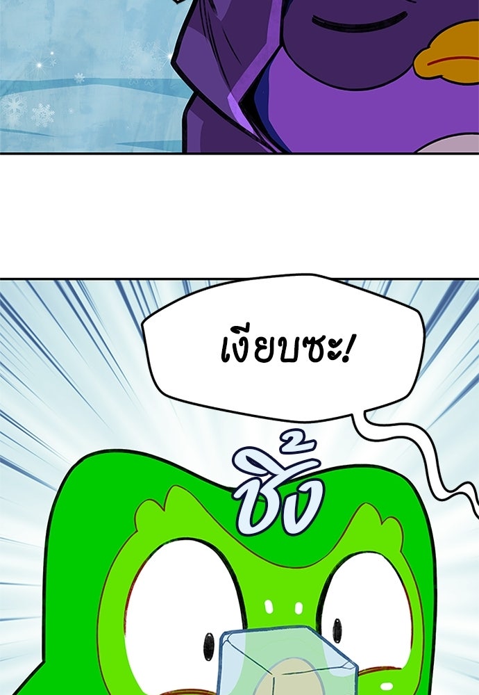 Duo Leveling - หน้า 8