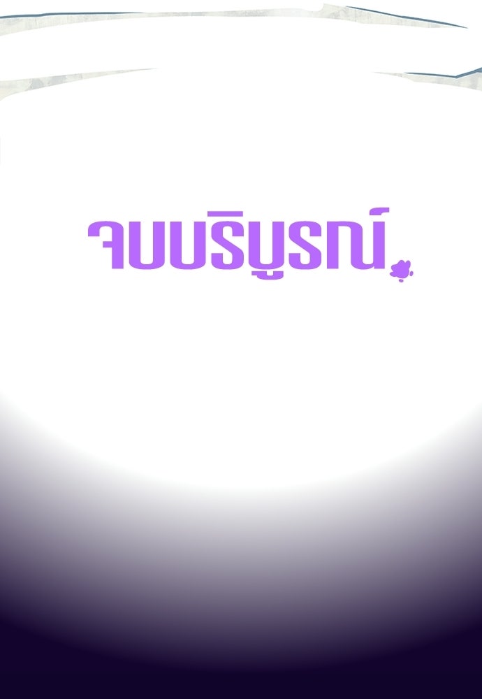 Duo Leveling - หน้า 80