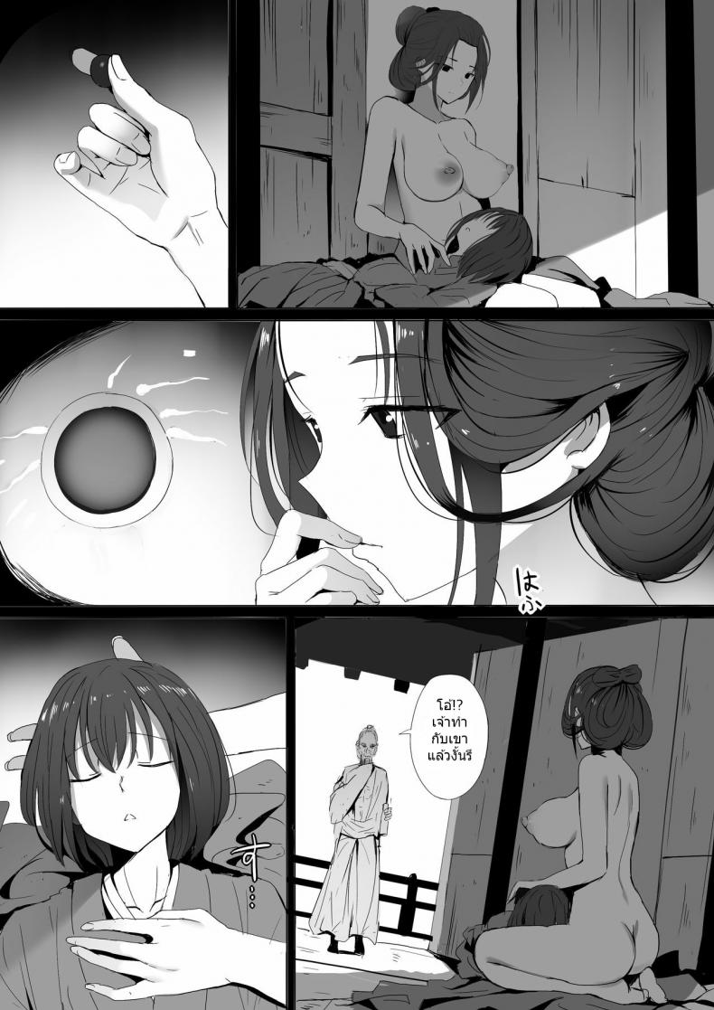 มันคือหน้าที่ของข้า [Ginhaha] Seiteki Emma (Sekiro Shadows Die Twice) - หน้า 12