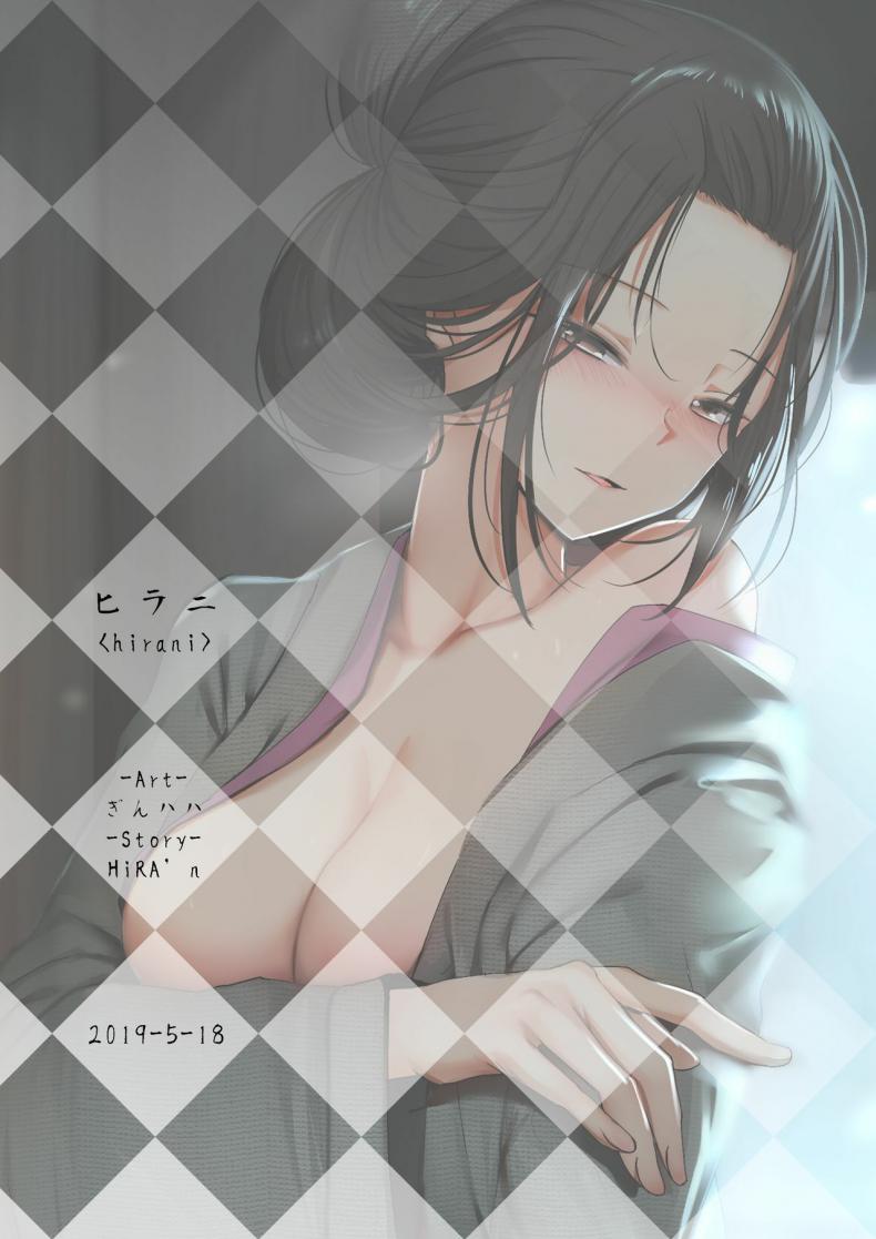 มันคือหน้าที่ของข้า [Ginhaha] Seiteki Emma (Sekiro Shadows Die Twice) - หน้า 20