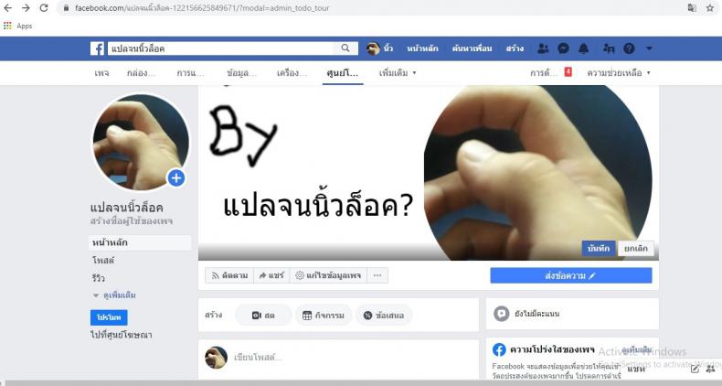 มันคือหน้าที่ของข้า [Ginhaha] Seiteki Emma (Sekiro Shadows Die Twice) - หน้า 21