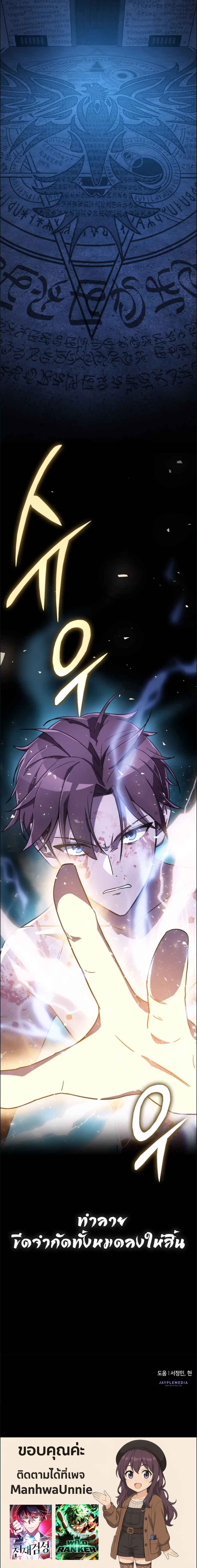 A Genius Wizard Who Breaks Boundaries - หน้า 11
