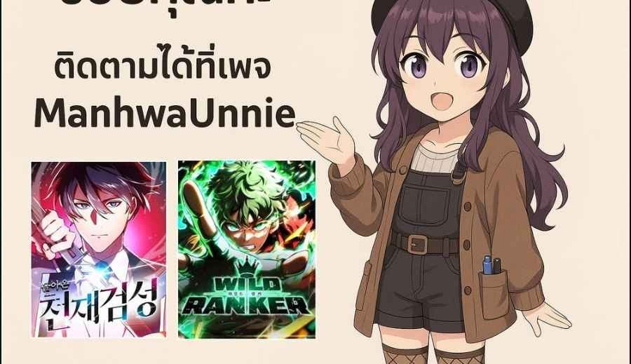 A Genius Wizard Who Breaks Boundaries - หน้า 10
