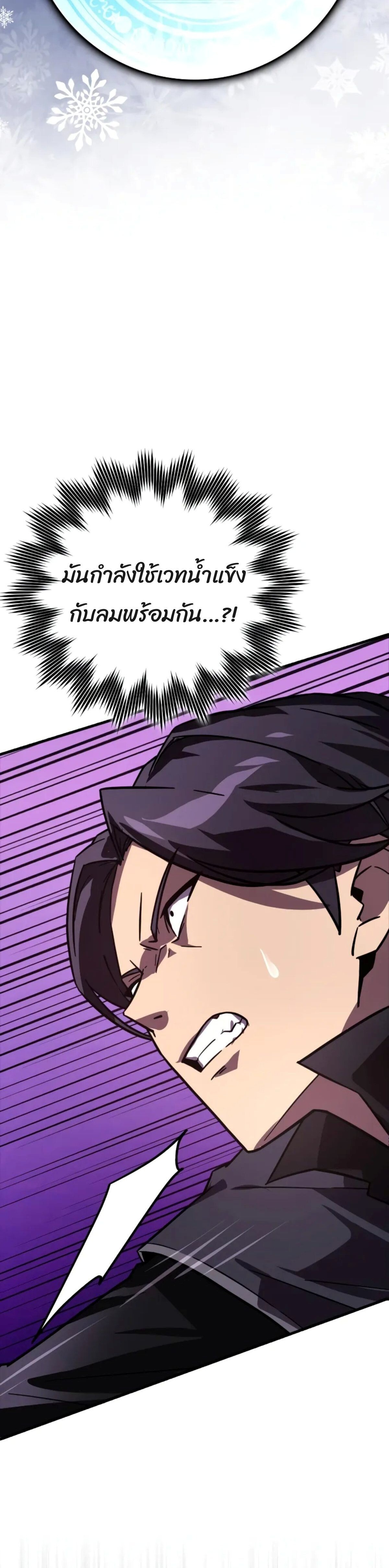 A Genius Wizard Who Breaks Boundaries - หน้า 12