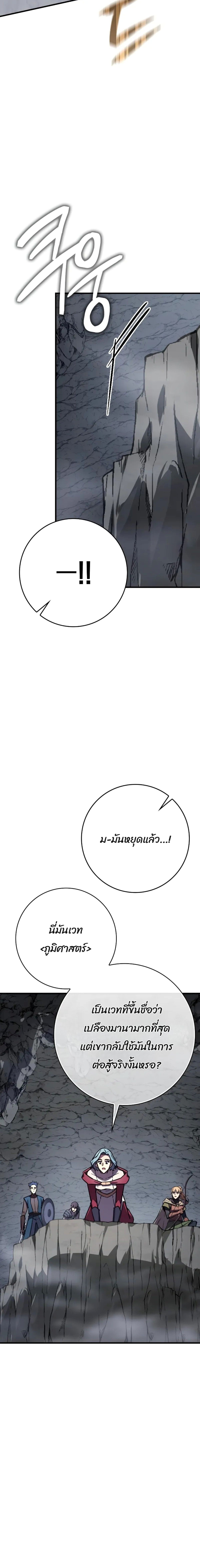 A Genius Wizard Who Breaks Boundaries - หน้า 20