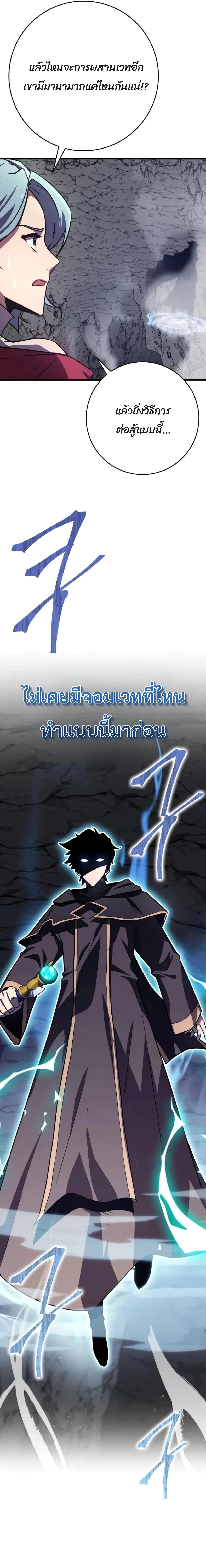 A Genius Wizard Who Breaks Boundaries - หน้า 21