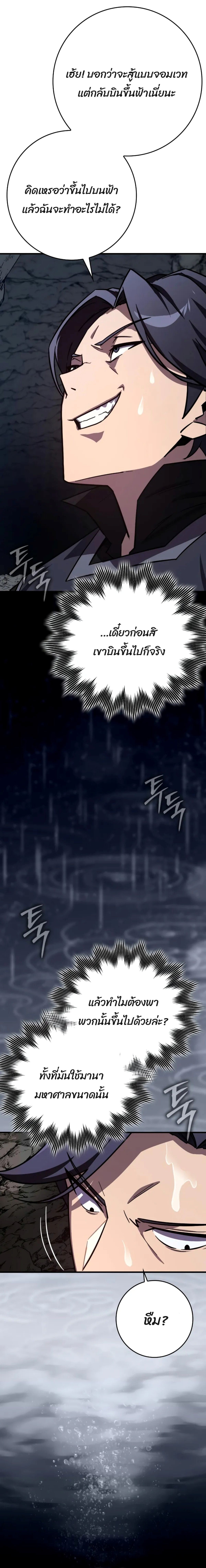 A Genius Wizard Who Breaks Boundaries - หน้า 22