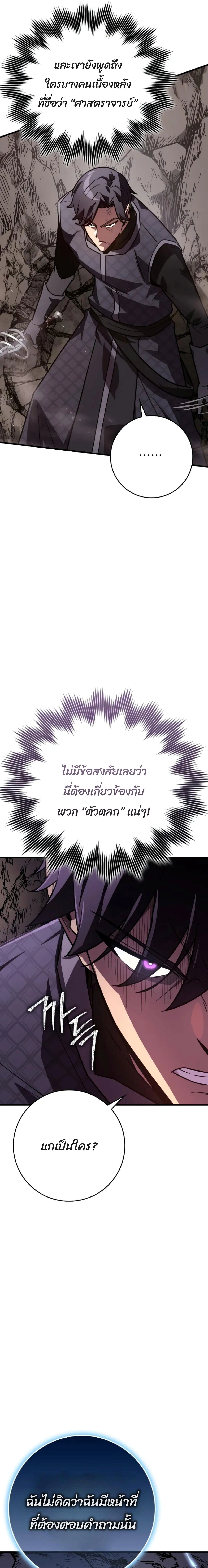 A Genius Wizard Who Breaks Boundaries - หน้า 3