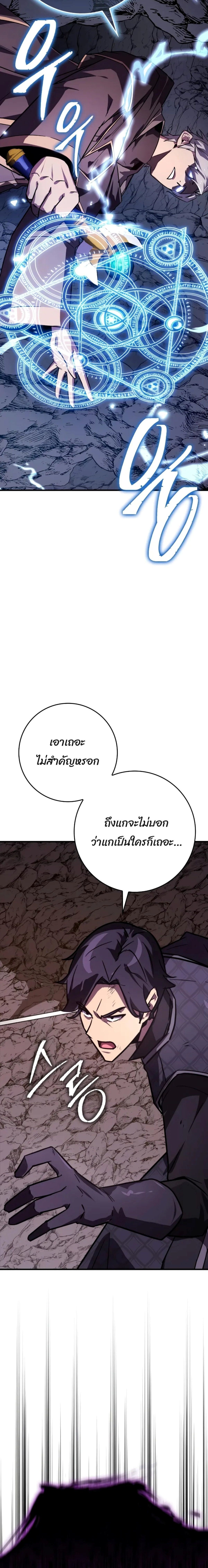 A Genius Wizard Who Breaks Boundaries - หน้า 4