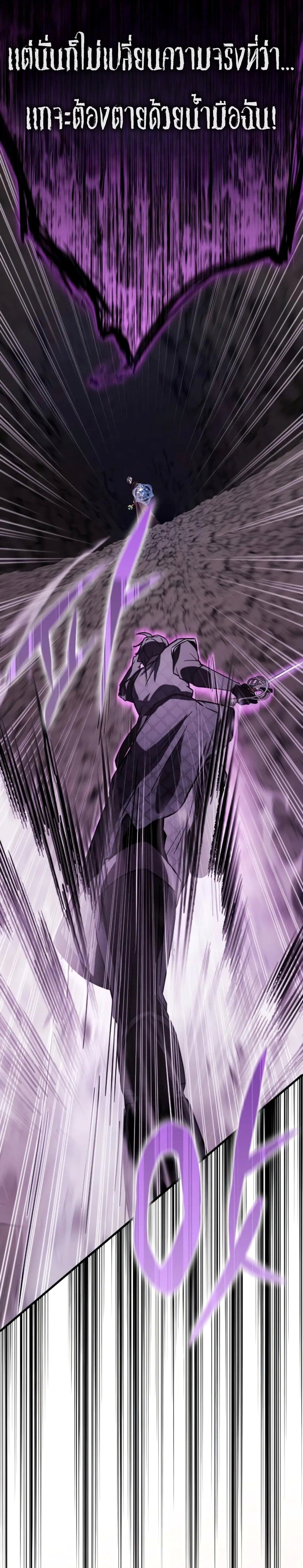 A Genius Wizard Who Breaks Boundaries - หน้า 5