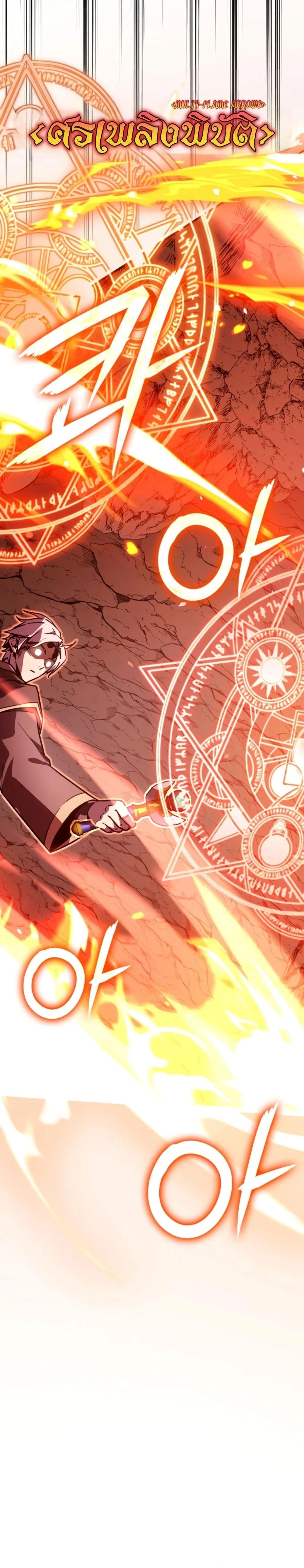 A Genius Wizard Who Breaks Boundaries - หน้า 6