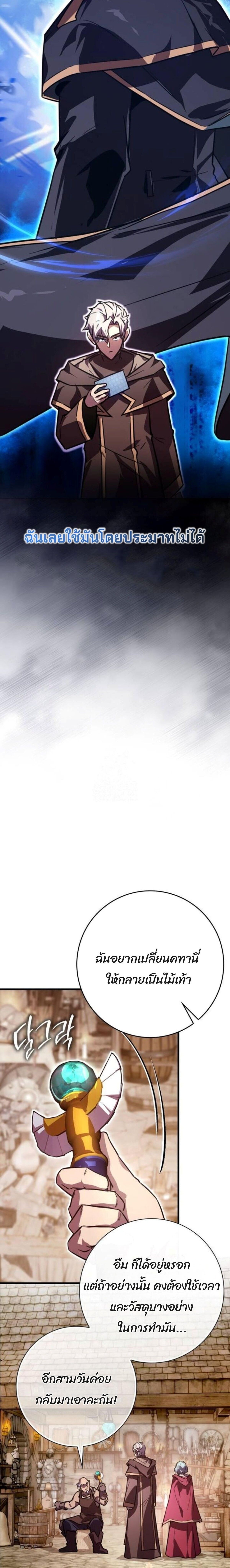 A Genius Wizard Who Breaks Boundaries - หน้า 12