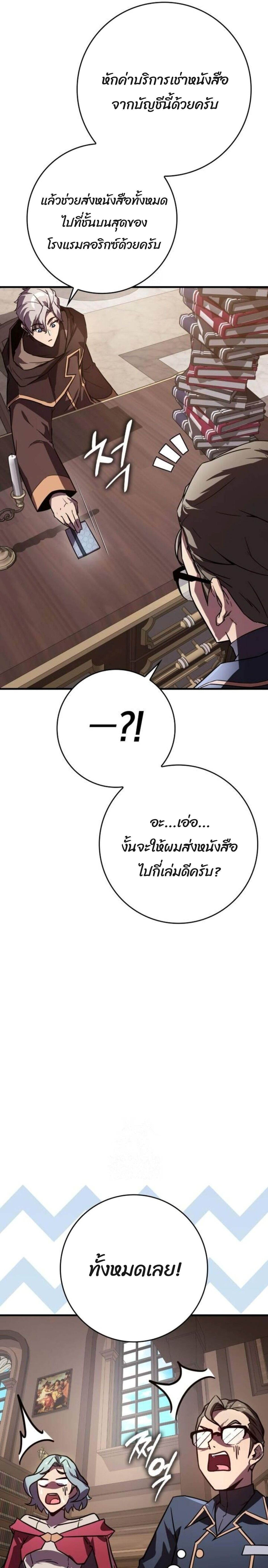 A Genius Wizard Who Breaks Boundaries - หน้า 17
