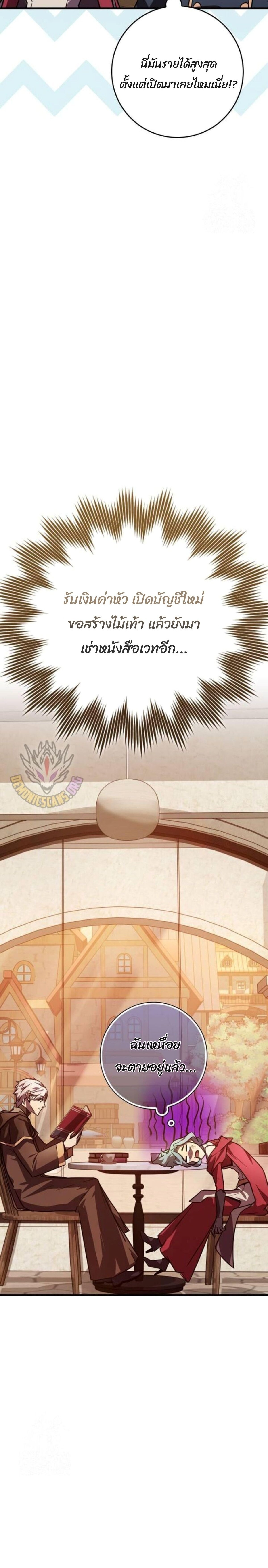 A Genius Wizard Who Breaks Boundaries - หน้า 18