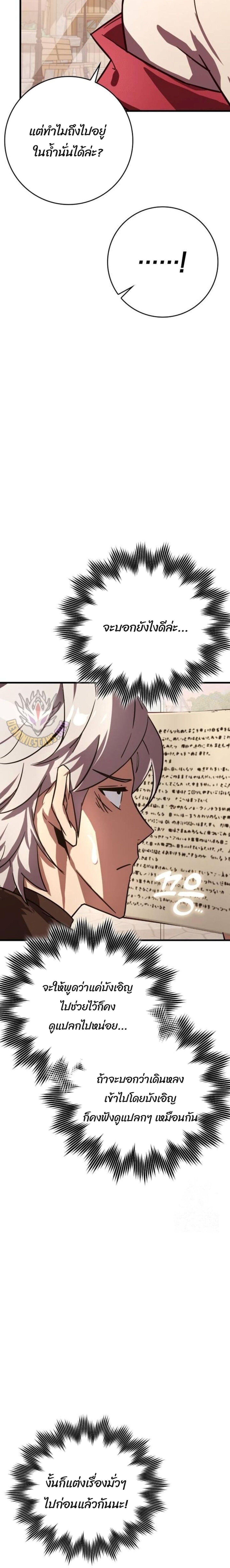 A Genius Wizard Who Breaks Boundaries - หน้า 22