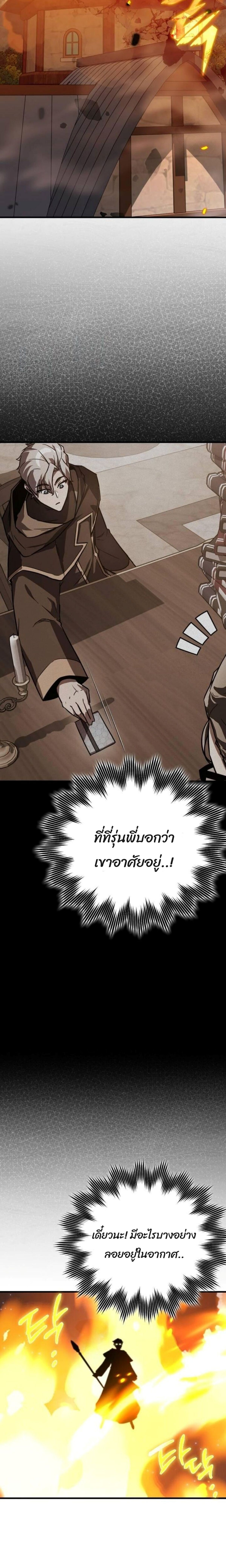 A Genius Wizard Who Breaks Boundaries - หน้า 32