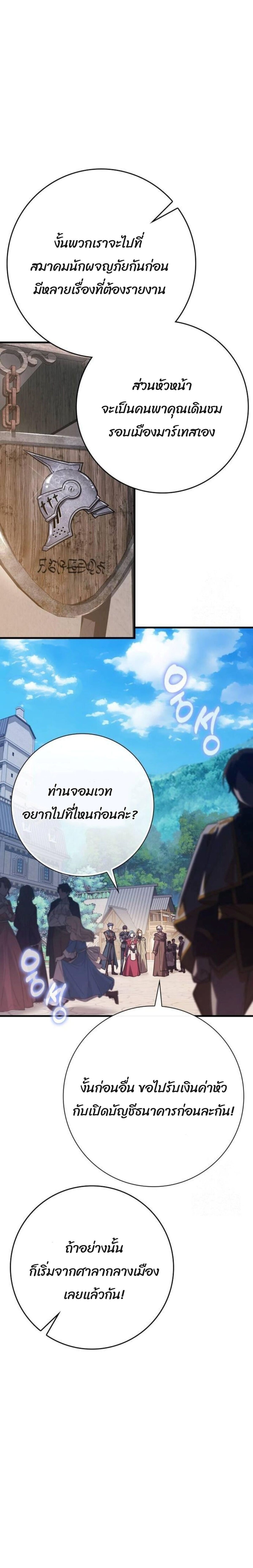 A Genius Wizard Who Breaks Boundaries - หน้า 6