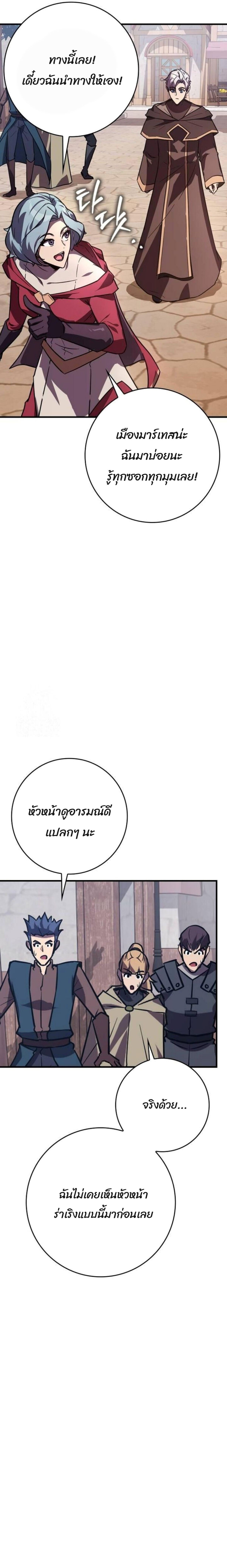 A Genius Wizard Who Breaks Boundaries - หน้า 7