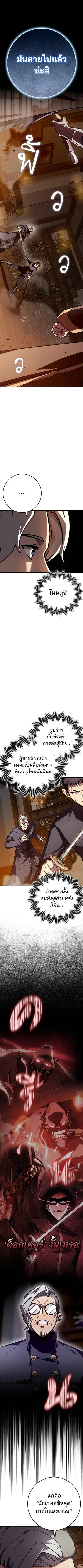 A Genius Wizard Who Breaks Boundaries - หน้า 1
