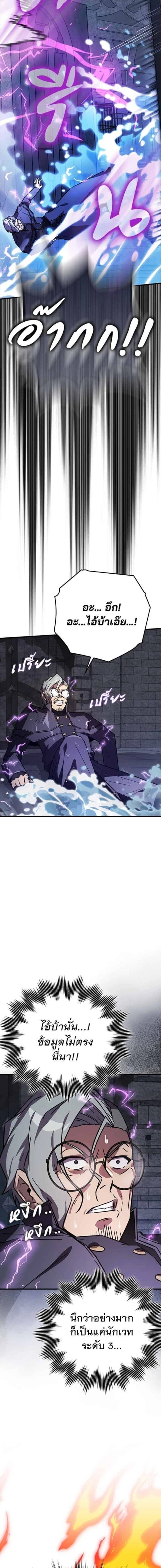 A Genius Wizard Who Breaks Boundaries - หน้า 10