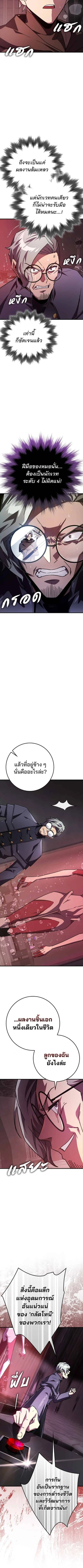 A Genius Wizard Who Breaks Boundaries - หน้า 13