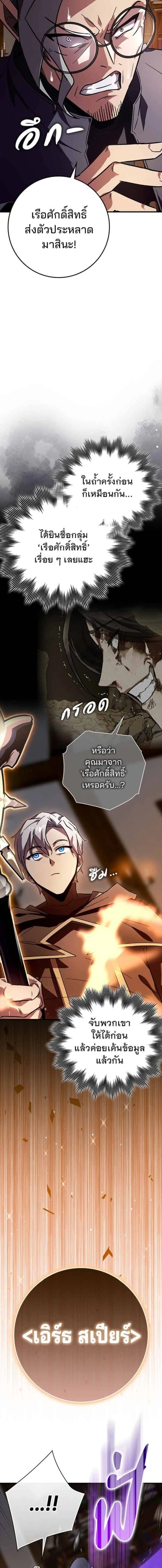 A Genius Wizard Who Breaks Boundaries - หน้า 2