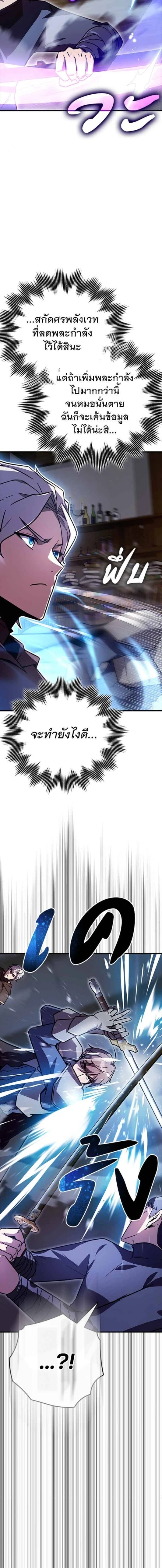 A Genius Wizard Who Breaks Boundaries - หน้า 4