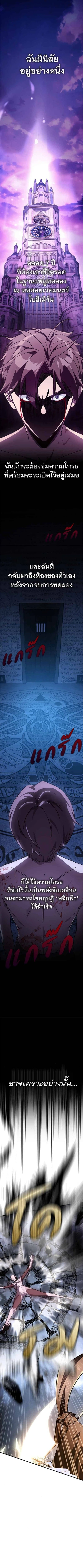A Genius Wizard Who Breaks Boundaries - หน้า 1