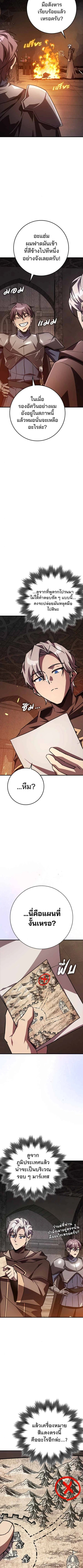 A Genius Wizard Who Breaks Boundaries - หน้า 13