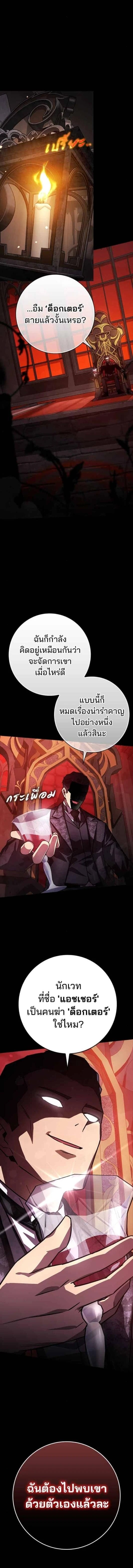 A Genius Wizard Who Breaks Boundaries - หน้า 17
