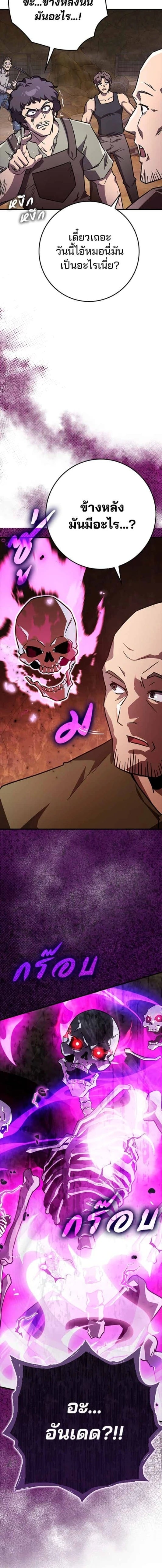 A Genius Wizard Who Breaks Boundaries - หน้า 12