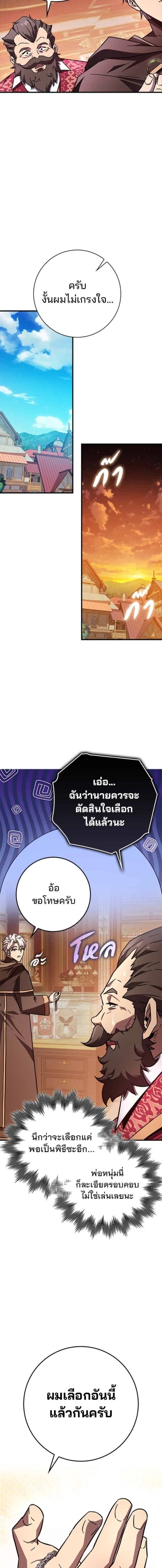 A Genius Wizard Who Breaks Boundaries - หน้า 8