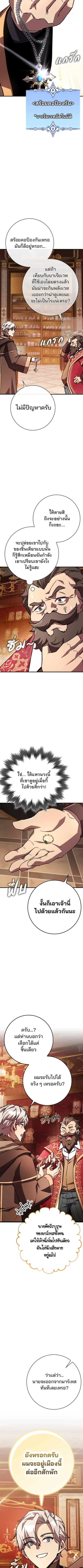 A Genius Wizard Who Breaks Boundaries - หน้า 9