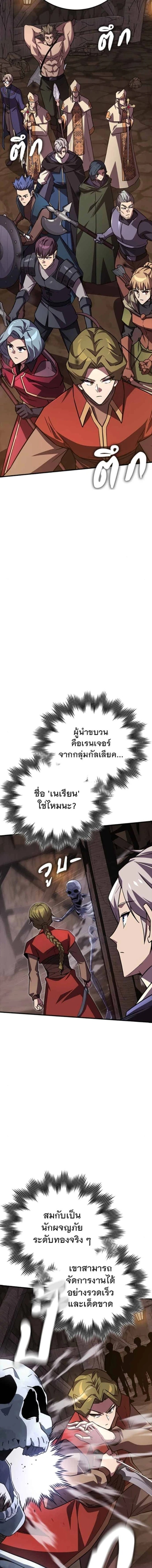 A Genius Wizard Who Breaks Boundaries - หน้า 4