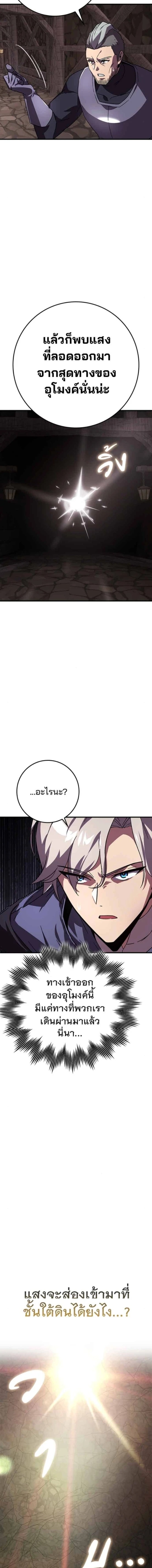 A Genius Wizard Who Breaks Boundaries - หน้า 8
