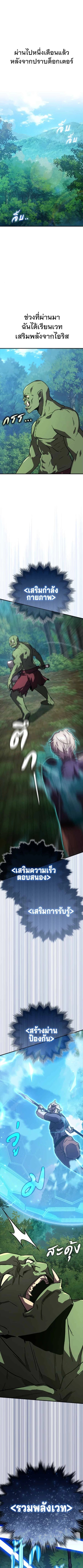 A Genius Wizard Who Breaks Boundaries - หน้า 1