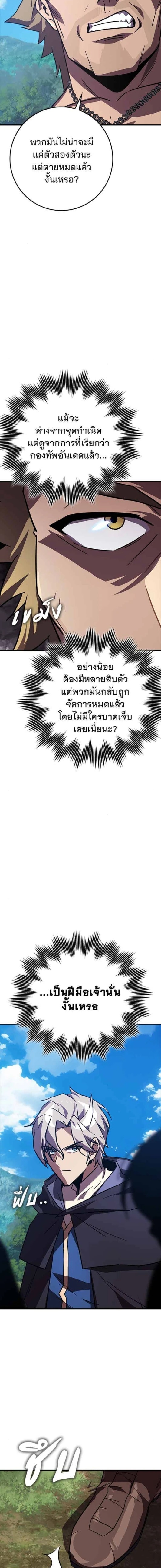 A Genius Wizard Who Breaks Boundaries - หน้า 18