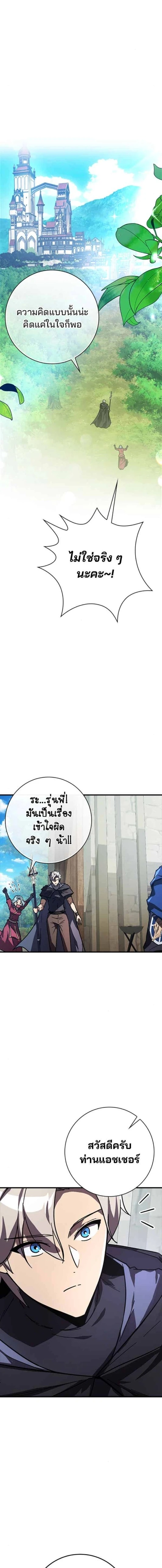 A Genius Wizard Who Breaks Boundaries - หน้า 4