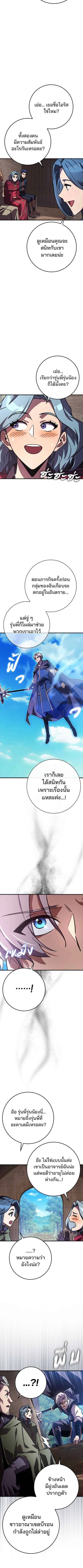A Genius Wizard Who Breaks Boundaries - หน้า 9