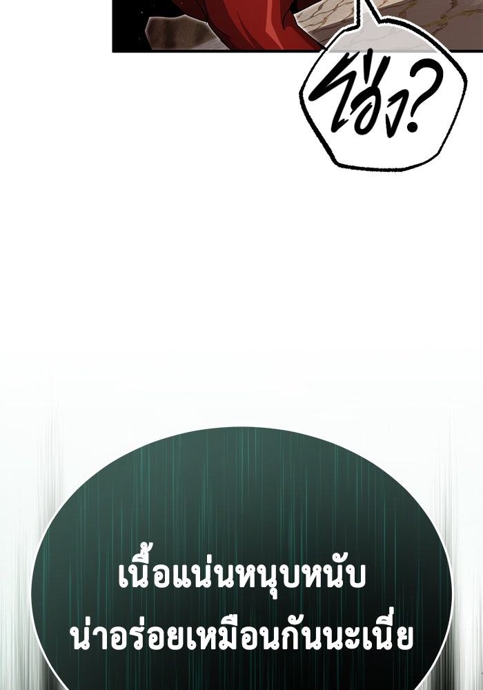 ชีวิตหลังเกษียณของผู้ย้อนเวลา - หน้า 122