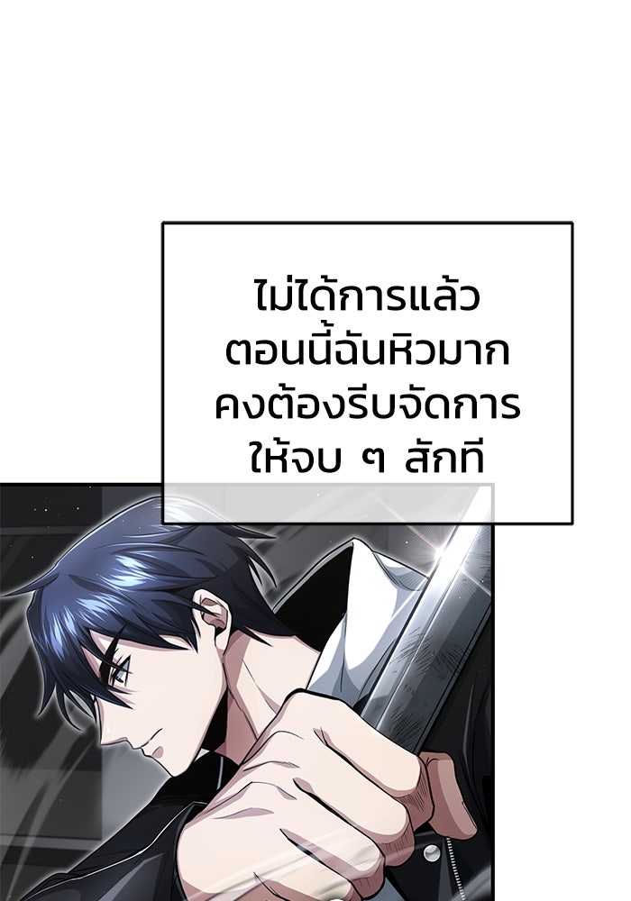 ชีวิตหลังเกษียณของผู้ย้อนเวลา - หน้า 127