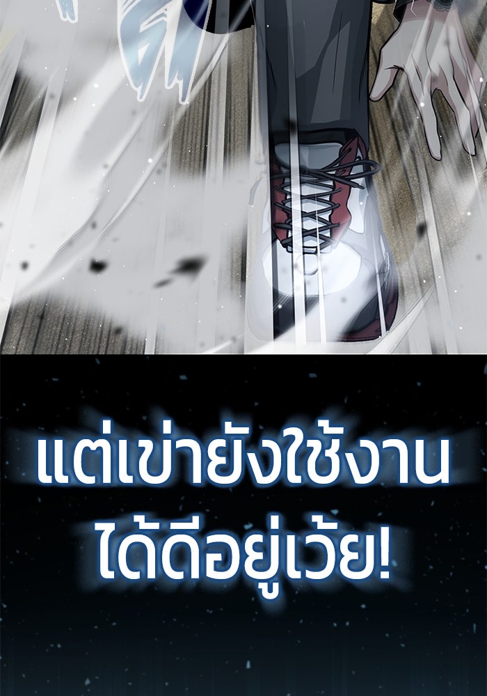 ชีวิตหลังเกษียณของผู้ย้อนเวลา - หน้า 133