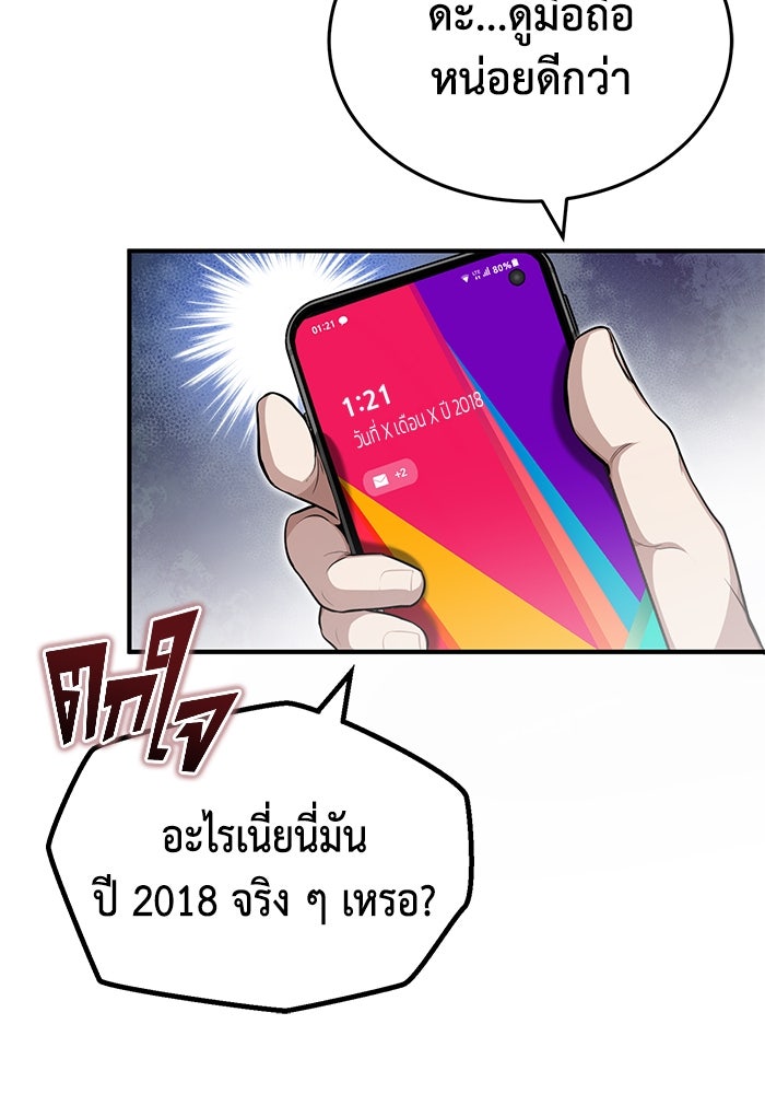 ชีวิตหลังเกษียณของผู้ย้อนเวลา - หน้า 14