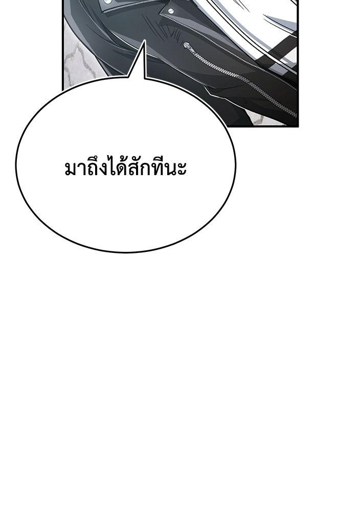 ชีวิตหลังเกษียณของผู้ย้อนเวลา - หน้า 150